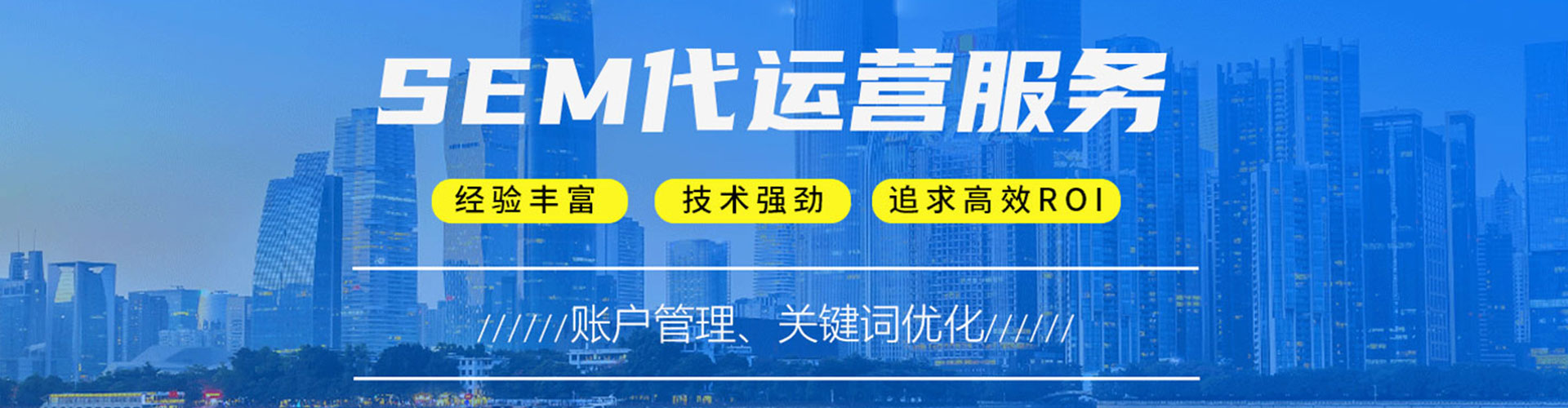 辽宁sem优化